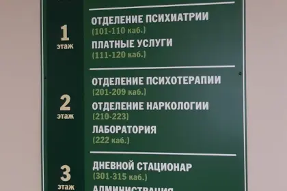 Фото клиники ГБУЗ  Архангельской области "АКПБ"