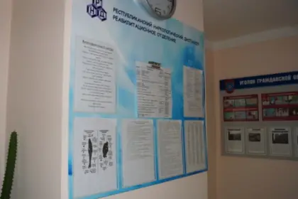 Фото клиники ГАУЗ «Республиканский наркологический диспансер» Республики Бурятия