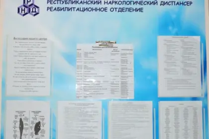 Фото клиники ГАУЗ «Республиканский наркологический диспансер» Республики Бурятия