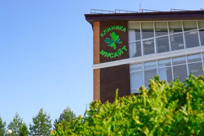 Фото клиники Клиника наркологии и психиатрии «Инсайт»