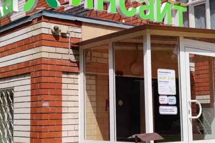 Фото клиники Клиника наркологии и психиатрии «Инсайт»