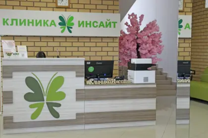 Фото клиники Клиника наркологии и психиатрии «Инсайт»