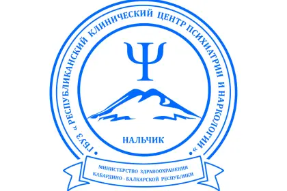ГБУЗ "Республиканский клинический центр Психиатрии и Наркологии" Минздрава КБР