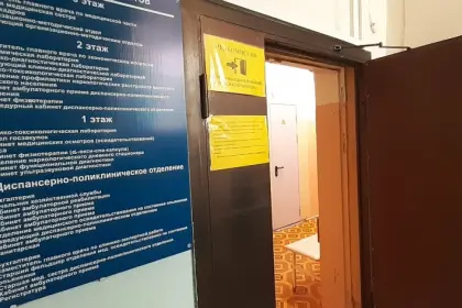 Фото клиники БУЗ Орловской области «Орловский наркологический диспансер»