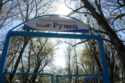 Фото клиники Реабилитационный центр "Ручей"