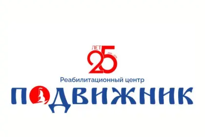 Реабилитационный центр «Подвижник» (ранее —  «Обитель») при Духовно-просветительском центре «Петропавловский»