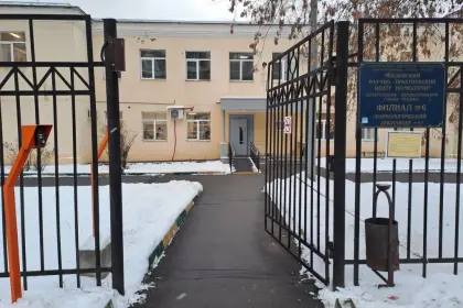 Фото клиники Наркологический диспансер № 6, (ЮАО)