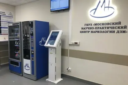 Фото клиники Наркологический диспансер № 6, (ЮАО)