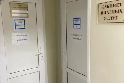 Фото клиники Наркологический диспансер № 2