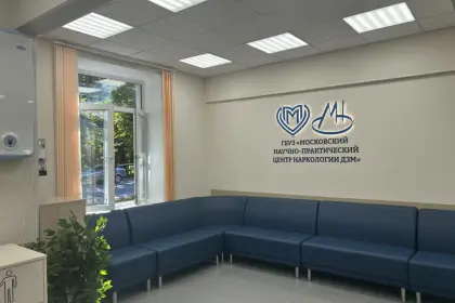 Фото клиники Наркологический диспансер № 3, (СВАО)