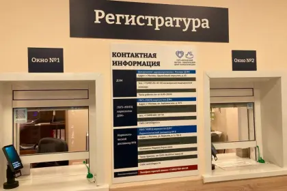 Фото клиники Наркологический диспансер № 8, (ЗАО)