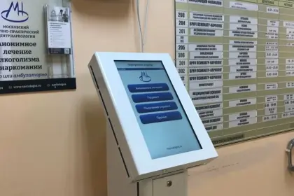 Фото клиники Наркологический диспансер № 10, г. Зеленоград