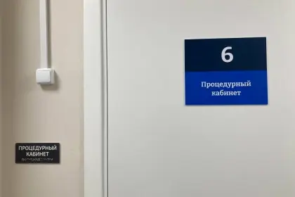 Фото клиники Наркологический диспансер № 11, ЮЗАО (только Южное и Северное Бутово), ТиНАО