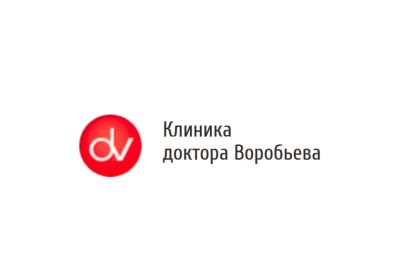 ООО «Клиника доктора Воробьёва»