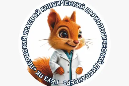 ГБУЗ ПК "Пермский краевой клинический наркологический диспансер"