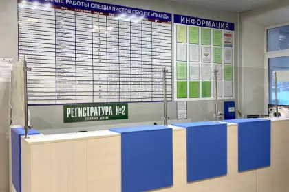 Фото клиники ГБУЗ ПК "Пермский краевой клинический наркологический диспансер"