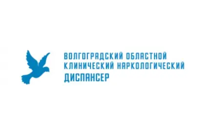 ГБУЗ «Волгоградский областной клинический наркологический диспансер»
