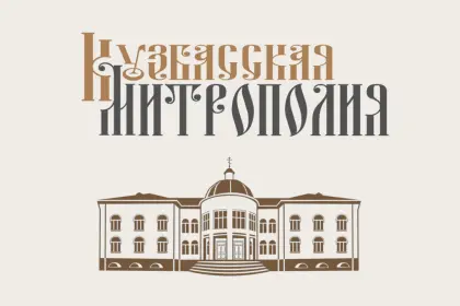 Православный реабилитационный центр "Лествица"