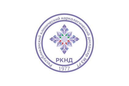 ГАУЗ “Республиканский клинический наркологический диспансер”