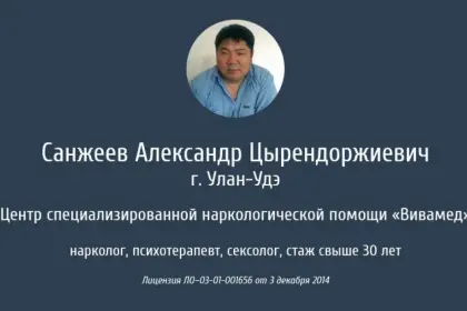 Центр специализированной наркологической помощи «Вивамед»