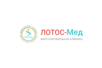 Наркологическая клиника  "Лотос Мед"