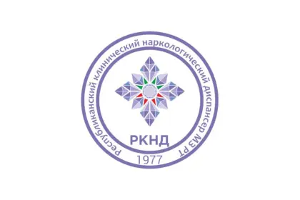 Филиал ГАУЗ «РКНД МЗ РТ» «Набережно-челнинский наркологический диспансер»