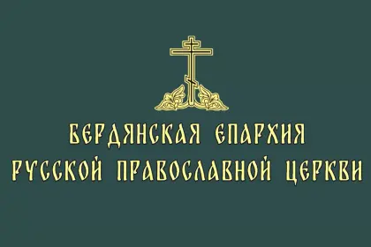 Мужской монастырь святого Саввы Освященного (Бердянская епархия РПЦ)