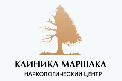 "Клиника Маршака"