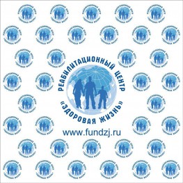 Наркологическая Клиника Здоровая Жизнь