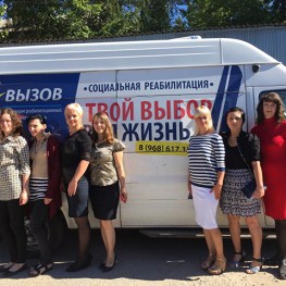 Центр социальный реабилитации "Гражданский вызов"