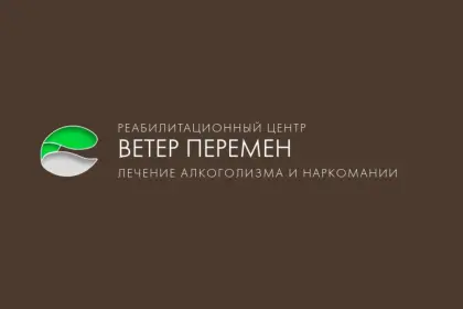 Реабилитационный центр "Ветер Перемен"