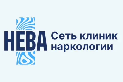 Наркологическая клиника НЕВА