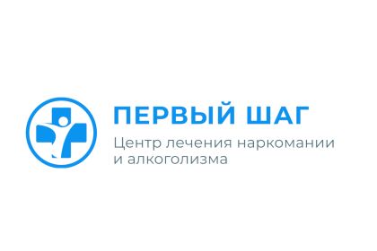 "ПЕРВЫЙ ШАГ"  Центр лечения наркомании и алкоголизма