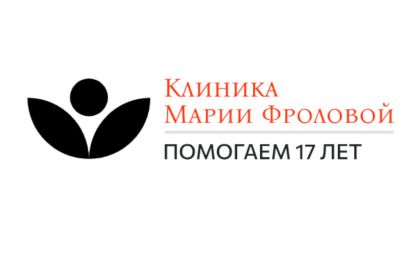 Медицинская клиника Марии Фроловой