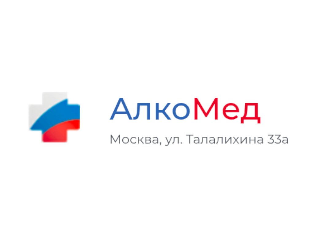 Наркологическая клиника "АлкоМед"