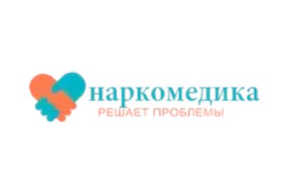 Наркологическая клиника "НаркоМедика"