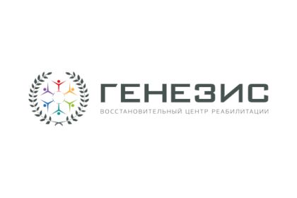 Наркологический центр "ГЕНЕЗИС"