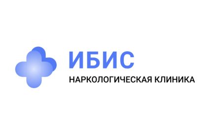 Наркологическая клиника "ИБИС"