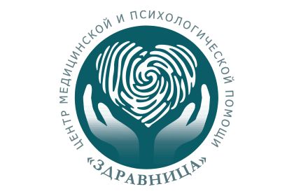 Центр медицинской и психологической помощи "Здравница"