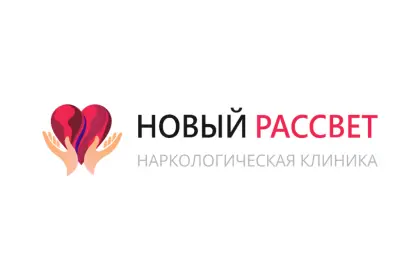 Наркологическая клиника "Новый Рассвет"