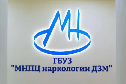 Московский центр наркологии "МНПЦ наркологии ДЗМ"