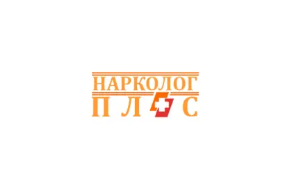 Наркологическая клиника "Нарколог Плюс"