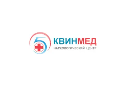 Наркологический центр "КВИНМЕД"
