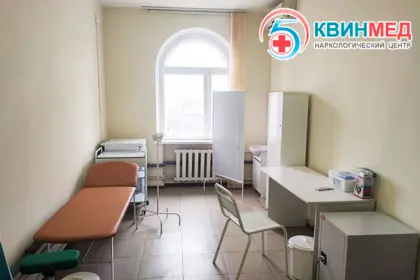 Фото клиники Наркологический центр "КВИНМЕД"
