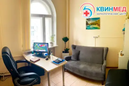 Фото клиники Наркологический центр "КВИНМЕД"