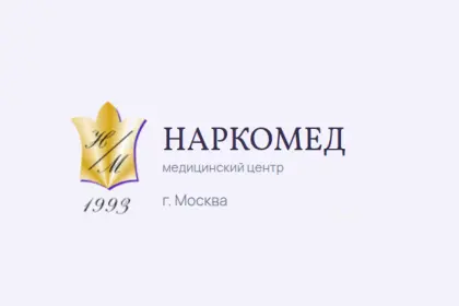 Медицинский центр "НАРКОМЕД"
