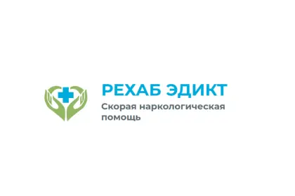 Наркологическая клиника "Рехаб Эдикт"