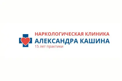 Наркологическая клиника Александра Кашина