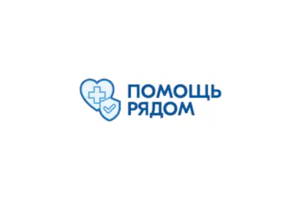 Клиника лечения зависимостей "Помощь рядом"