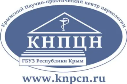 ГБУЗ РК "Крымский научно-практический центр наркологии"